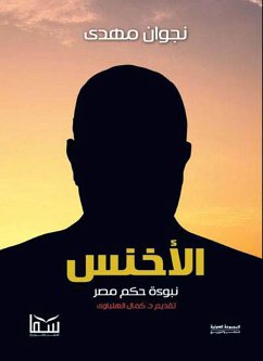 الأخنس (eBook, ePUB) - مهدي, نجوان