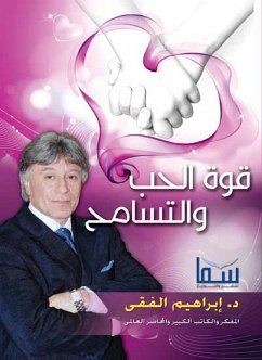 قوة الحب والتسامح (eBook, ePUB) - الفقي, د. إبراهيم