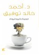 Uranium coffee (eBook, ePUB) - Bild 1