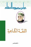 Poetic language (eBook, ePUB) Poetic language (eBook, ePUB)