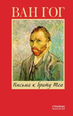 Cover Pisma k bratu Teo (eBook, ePUB)
