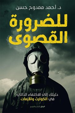 Absolutely necessary (eBook, ePUB) - Hassan, Ahmed Mamdouh