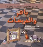 باهر والمربعات (fixed-layout eBook, ePUB)