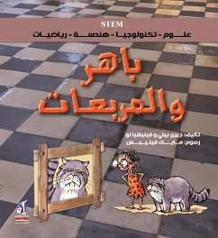 باهر والمربعات (fixed-layout eBook, ePUB) - جيري بيلي