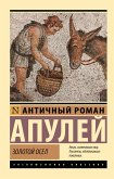 Золотой осел (eBook, ePUB)