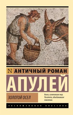 Золотой осел (eBook, ePUB) - Апулей, Луций