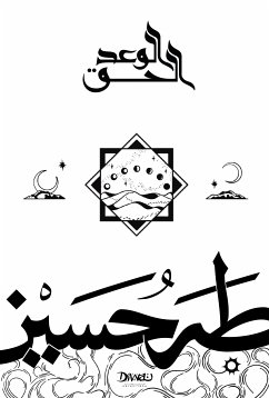 الوعد الحق (eBook, ePUB) - حسين, طه