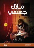 ملاك جهنمي (eBook, ePUB)