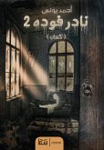 كساب (eBook, ePUB)