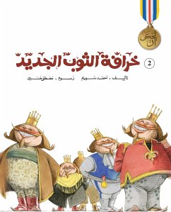 خرافة الثوب الجديد (fixed-layout eBook, ePUB) - سويلم, أحمد