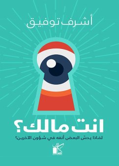 انت مالك (eBook, ePUB) - توفيق, أشرف