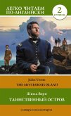 Таинственный остров. Уровень 2 = The Mysterious Island (eBook, ePUB)