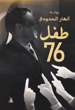 طفل 76 (eBook, ePUB) - الحدودي, أنهار