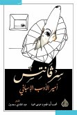 سرفانتس (eBook, ePUB)