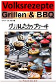 グリルとバーベキューの民俗レシピ - グリルからのカップケーキ (eBook, ePUB)