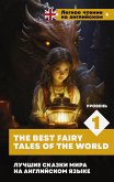 Лучшие сказки мира на английском языке. Уровень 1 = The Best Fairy Tales of the World (eBook, ePUB)