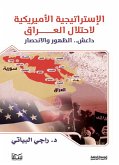 الإستراتيجية الأمريكية لاحتلال العراق (eBook, ePUB)