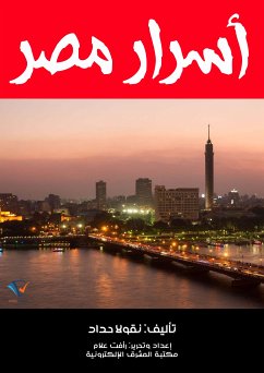 أسرار مصر (eBook, ePUB) - حداد, نقولا