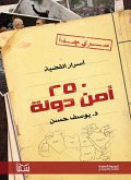 Secrets of Case 250 State Security (eBook, ePUB)