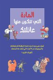 المادة التي تتكون منها عائلتك (fixed-layout eBook, ePUB)