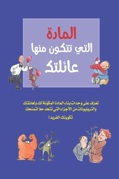 المادة التي تتكون منها عائلتك (fixed-layout eBook, ePUB) - كيدز, برامبل