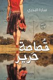 قصاصة حرير (eBook, ePUB)