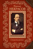 Стихотворения (eBook, ePUB)