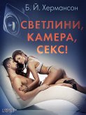 Светлини, камера, секс! - Еротичен разказ (eBook, ePUB)