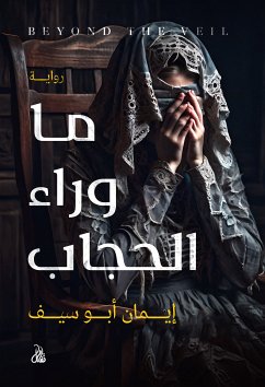 ما وراء الحجاب (eBook, ePUB) - سيف, إيمان أبو