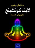 Life coach (eBook, ePUB) Life coach (eBook, ePUB)