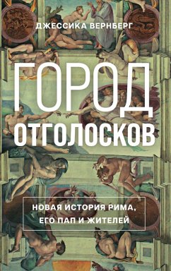 Cover City of Echoes (eBook, ePUB)