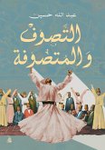 التصوف والمتصوفة (eBook, ePUB)