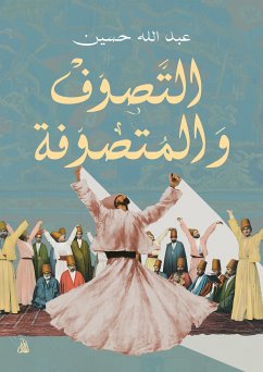 التصوف والمتصوفة (eBook, ePUB) - حسين, عبدالله