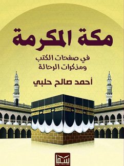 مكة المكرمة (eBook, ePUB) - الحلبي, احمد صالح