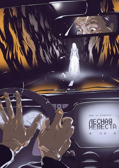 Лесная невеста (eBook, ePUB) - Давыдов, Юний