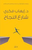 Success Street (eBook, ePUB) Success Street (eBook, ePUB)