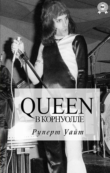 Queen v Kornuolle (eBook, ePUB) Queen v Kornuolle (eBook, ePUB)