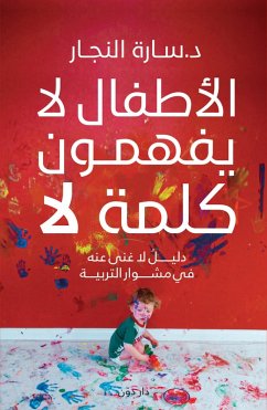 Children don't understand the word no. (eBook, ePUB) - El Naggar, Sara