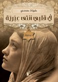 In my heart is a Hebrew female (eBook, ePUB) In my heart is a Hebrew female (eBook, ePUB)