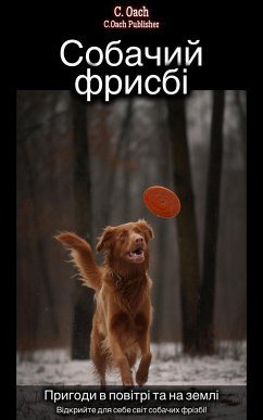 Собачий фрисбі (eBook, ePUB) - Oach, C.