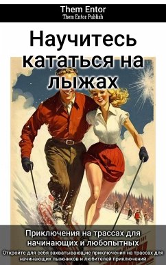 Научитесь кататься на лыжах (eBook, ePUB) - Entor, Them