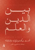 بين الدين والعلم (eBook, ePUB)