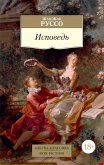 Les confessions (eBook, ePUB) Les confessions (eBook, ePUB)