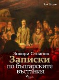 Записки по българските въстания, Том Втори (eBook, ePUB)