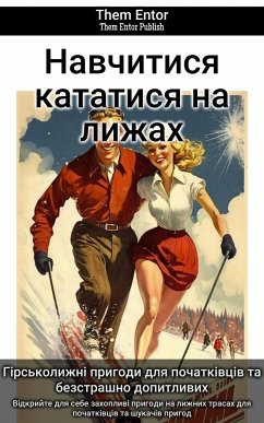 Навчитися кататися на лижах (eBook, ePUB) - Entor, Them