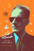 Taha Hussien (eBook, ePUB) Taha Hussien (eBook, ePUB)