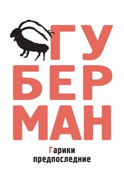 Gariki predposlednie (eBook, ePUB) - Guberman, Igor