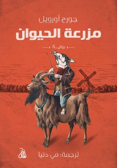 مزرعة الحيوان (eBook, ePUB) - أورويل, جوروج