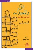 الآراء والمعتقدات (eBook, ePUB)