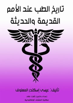 Cover The history of medicine among ancient and modern nations (eBook, ePUB)